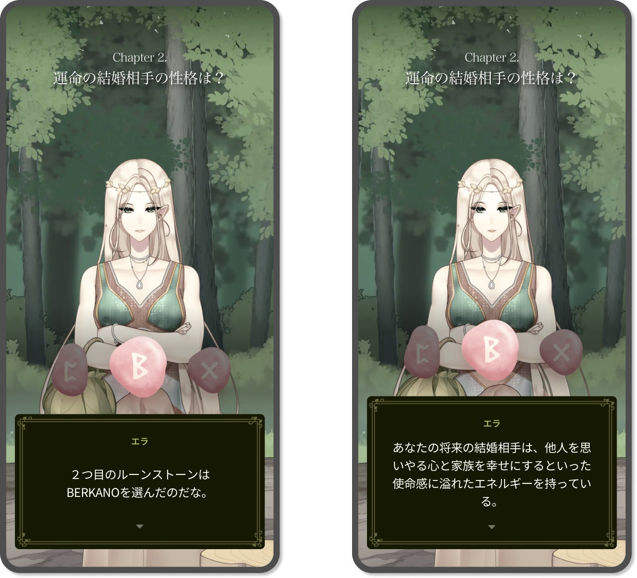 運命の結婚相手の性格の鑑定結果(一例)