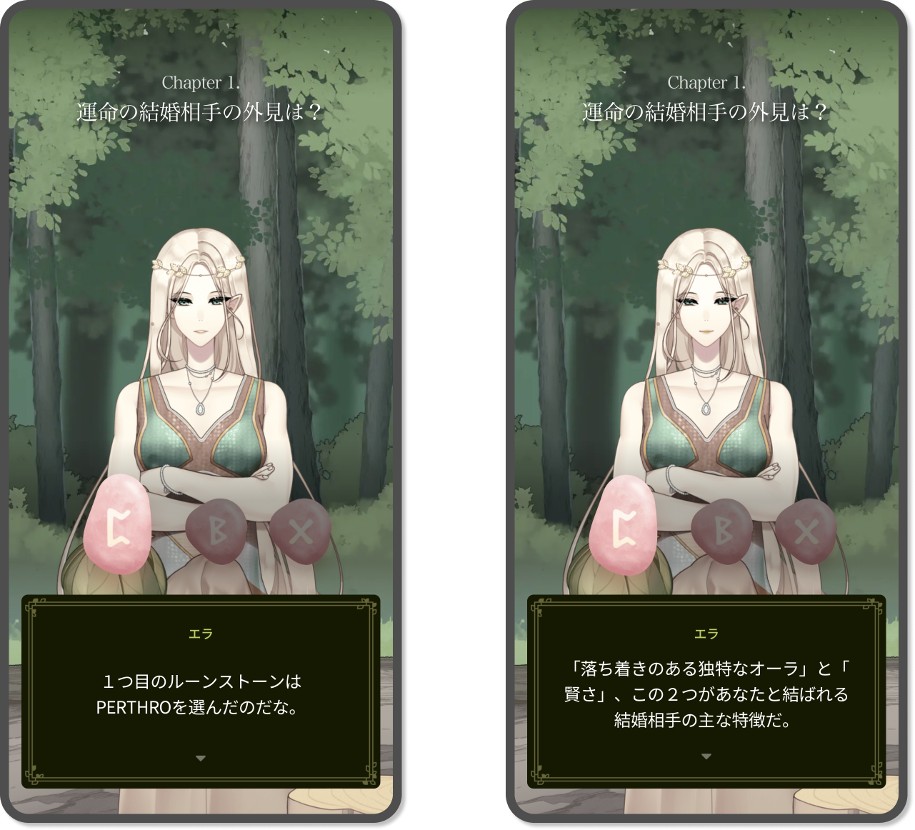 運命の結婚相手の外見の鑑定結果（一例）