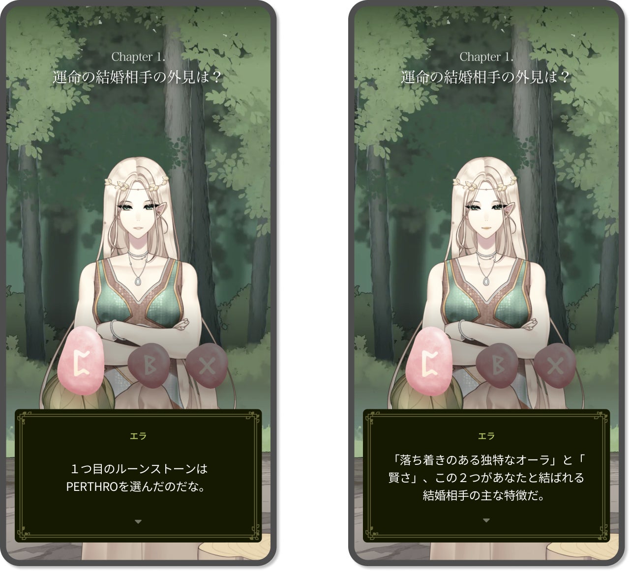 運命の結婚相手の外見の鑑定結果(一例)