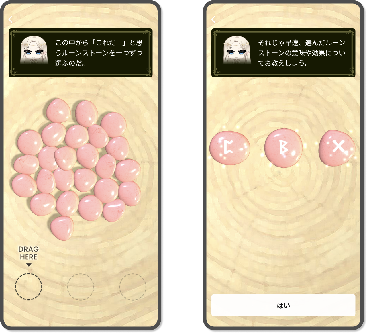 一度選んだルーンストーンは変更できないので、慎重に選んでください