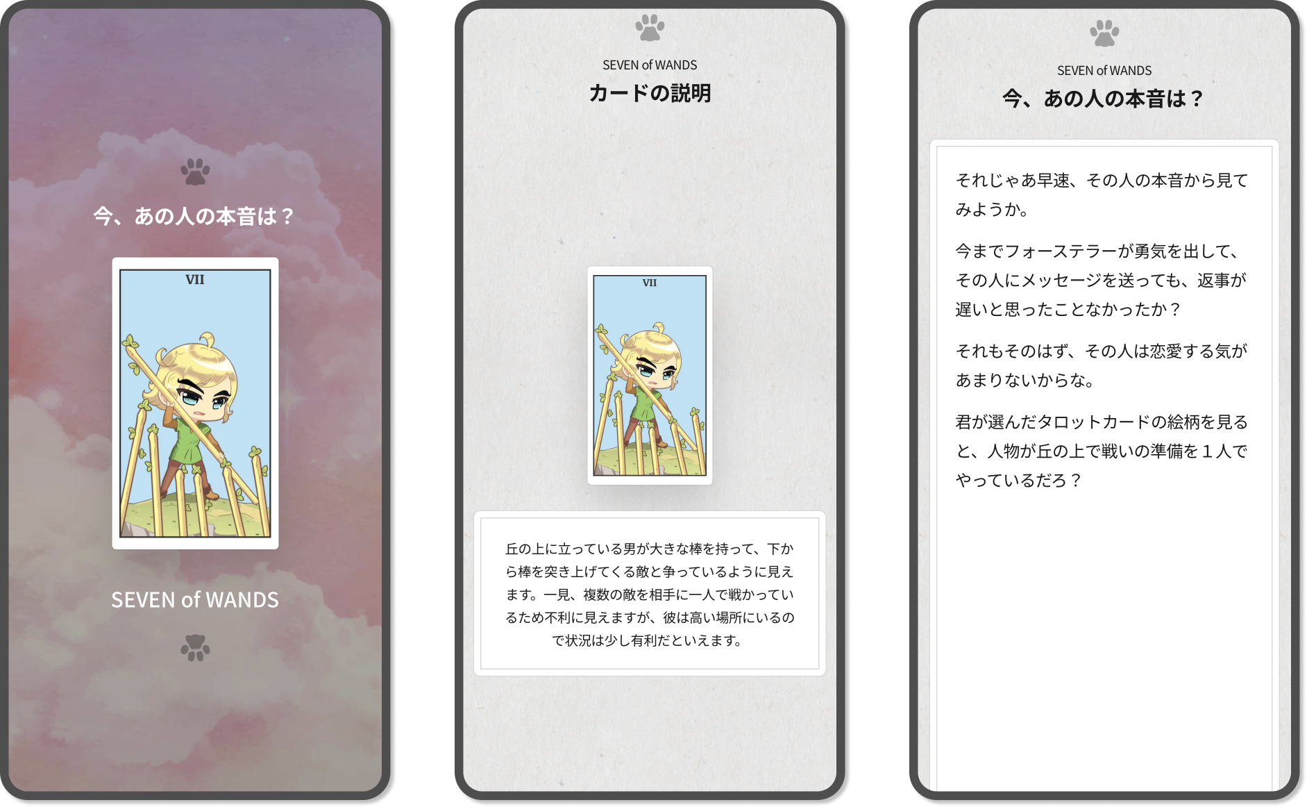 インスタをフォローするだけで本格タロット占いが無料