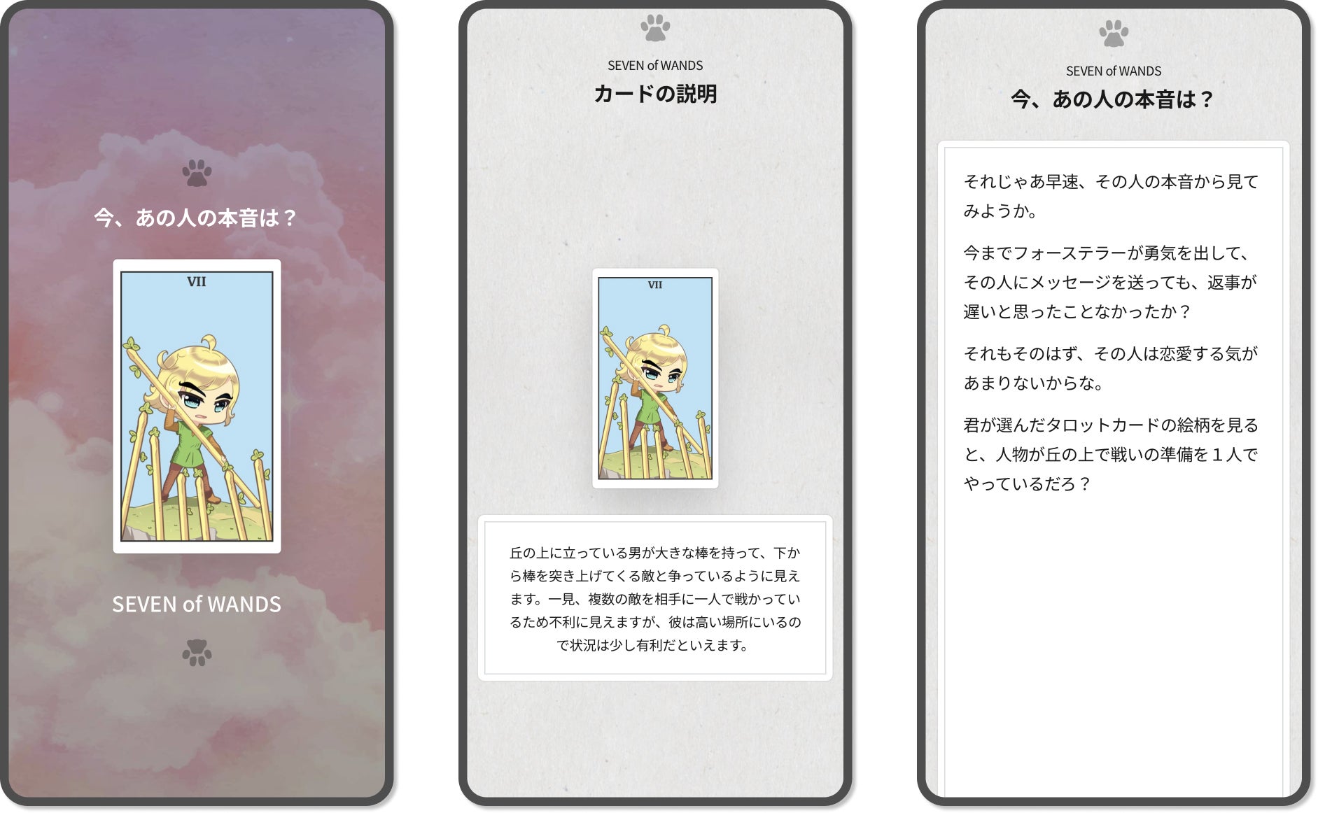 鑑定結果の例