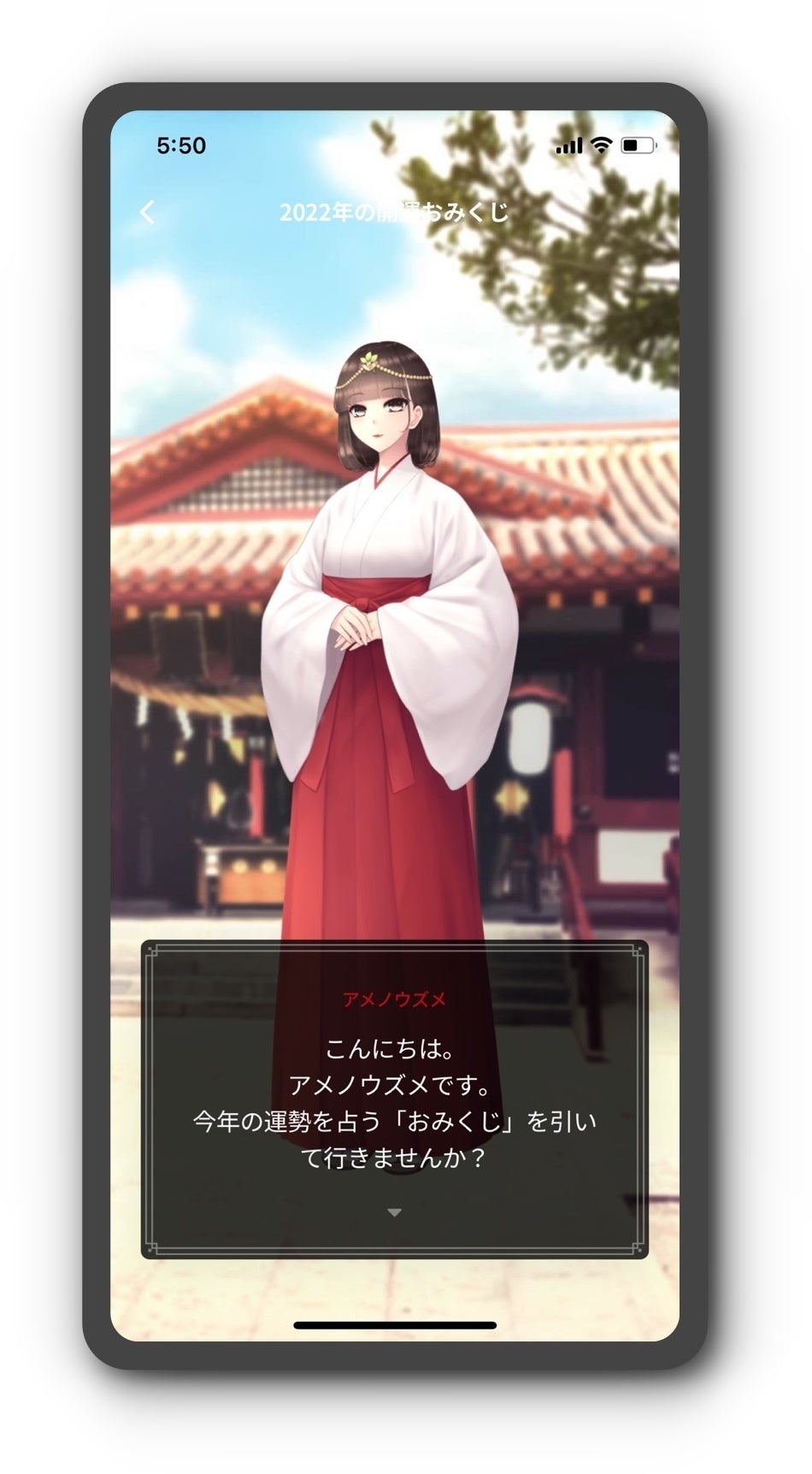 おみくじプレビュー1