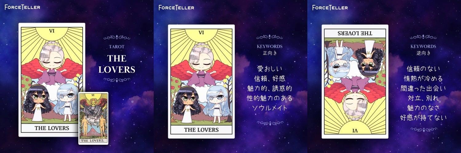 フォーステラーのオリジナルカード