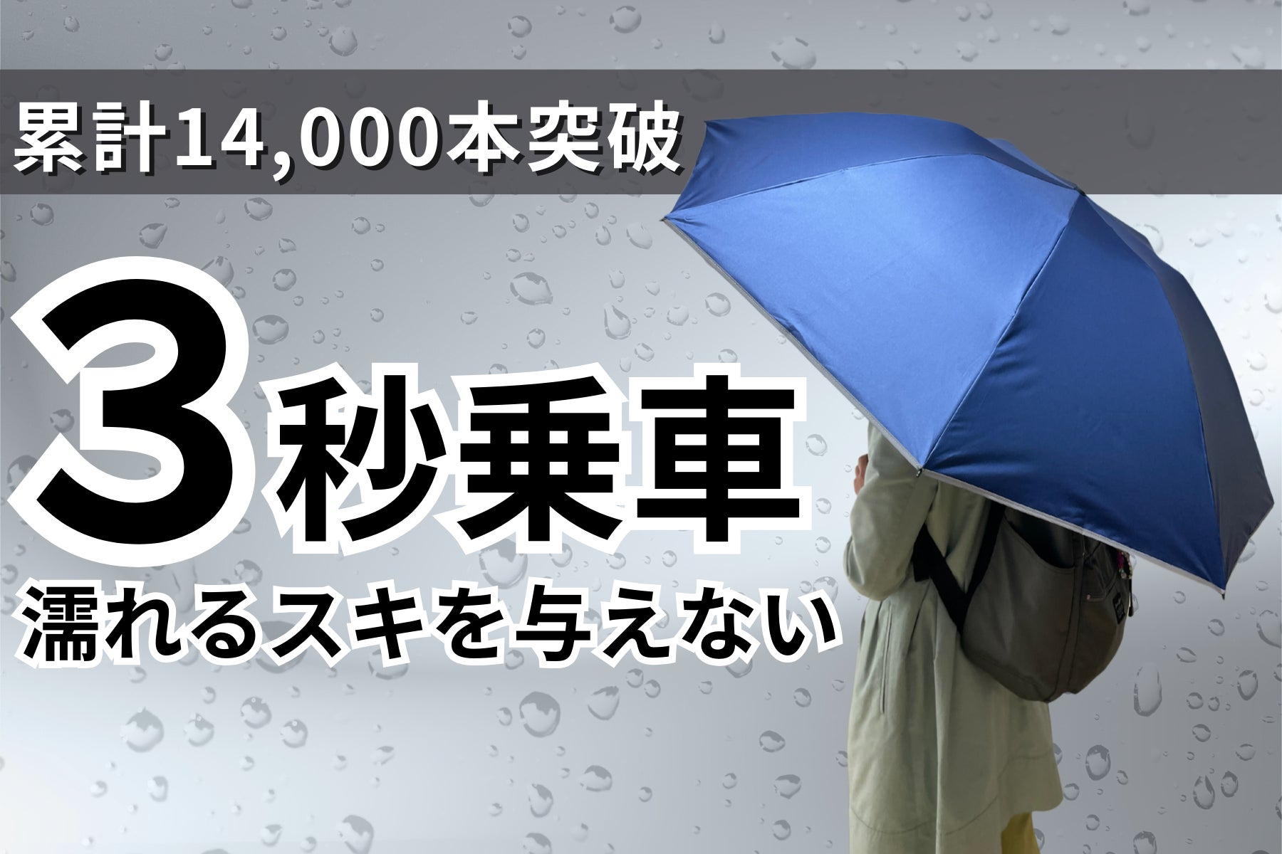逆さまだから濡れない?雨でも晴れでも快適なだれも濡らさない傘 逆さまだから濡れない?雨でも晴れでも快適なだれも濡らさない傘