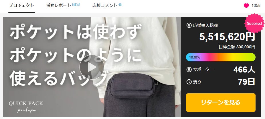 初日530万円超え】財布もいらない「まるでポケットのようなバッグ 初日530万円超え】財布もいらない「まるでポケットのようなバッグ