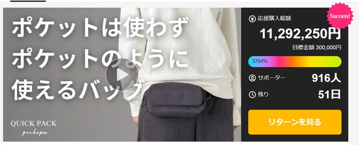 応援購入総額1000万円を突破。“ポケットの代わりになるバッグ”が共感を 応援購入総額1000万円を突破。“ポケットの代わりになるバッグ”が共感を