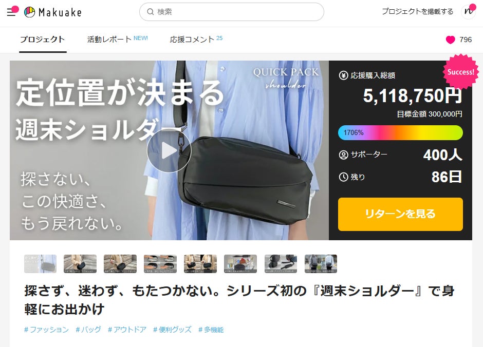 公開初日500万円超え】シリーズ初の“ゆるく持てる”新作ショルダー 公開初日500万円超え】シリーズ初の“ゆるく持てる”新作ショルダー