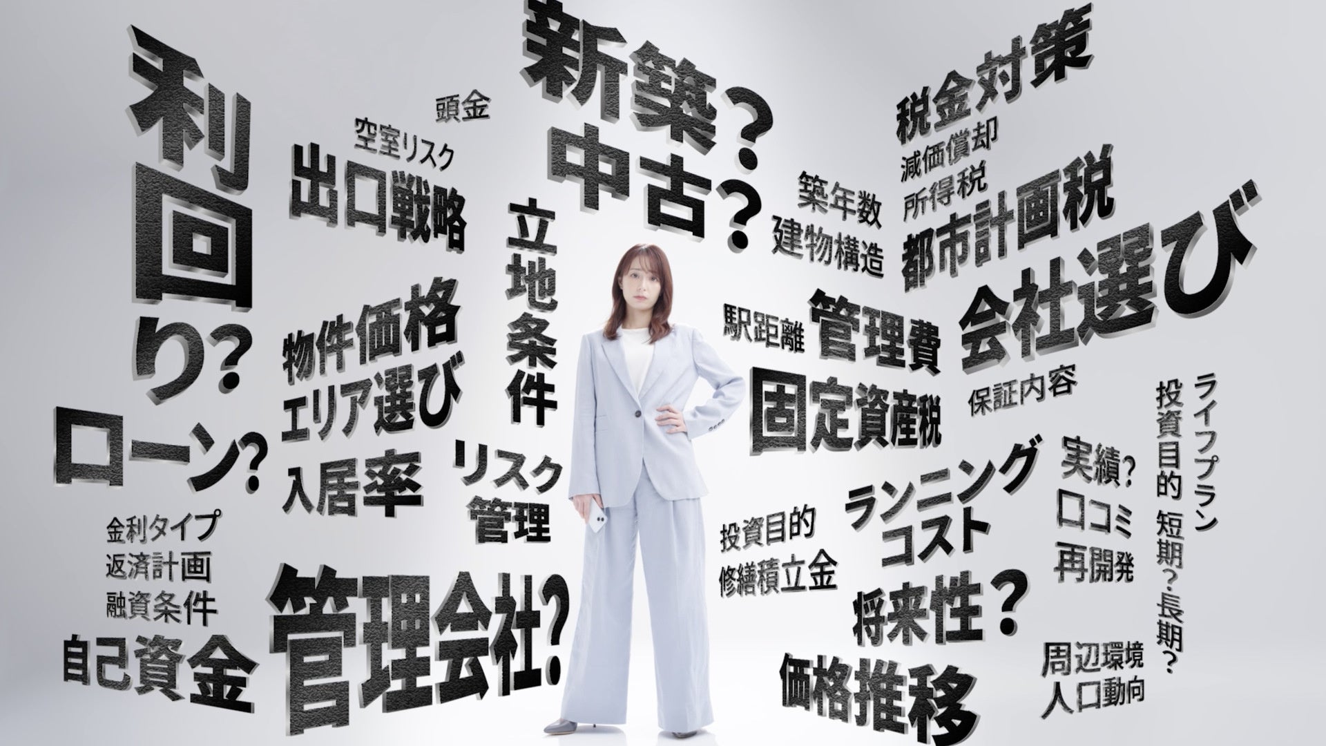 宇垣美里さん出演 Propally 新CM「不動産投資って複雑そう？」篇、公開1週間で200万回再生を突破