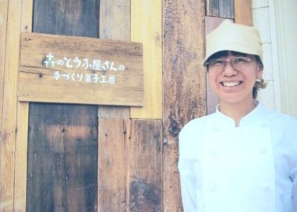 森のとうふやさんの手づくり菓子（森の菓子工房【埼玉】）