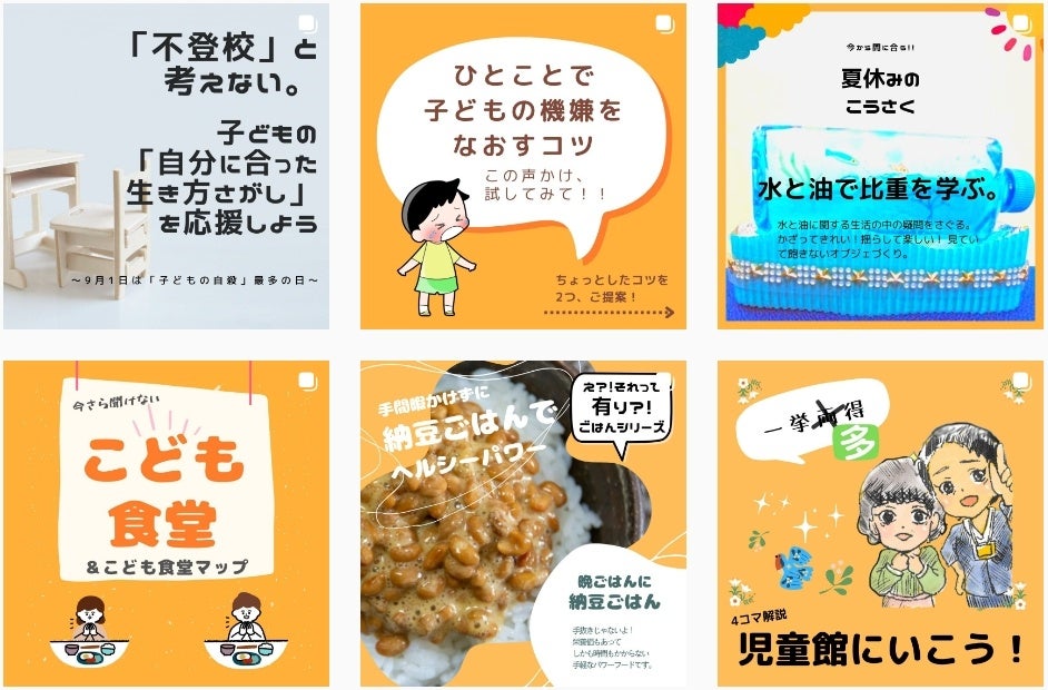 地域から得られる様々な支援やサポートの受け方から、日々の家事に役立つ情報まで、多彩な情報を発信します