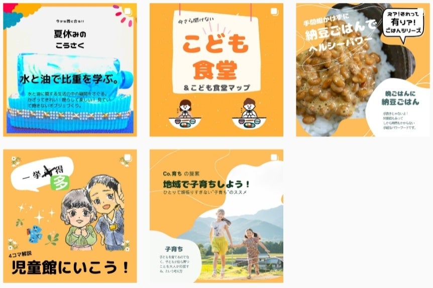 地域から得られる様々な支援やサポートの受け方から、日々の家事に役立つ情報まで、多彩な情報を発信します