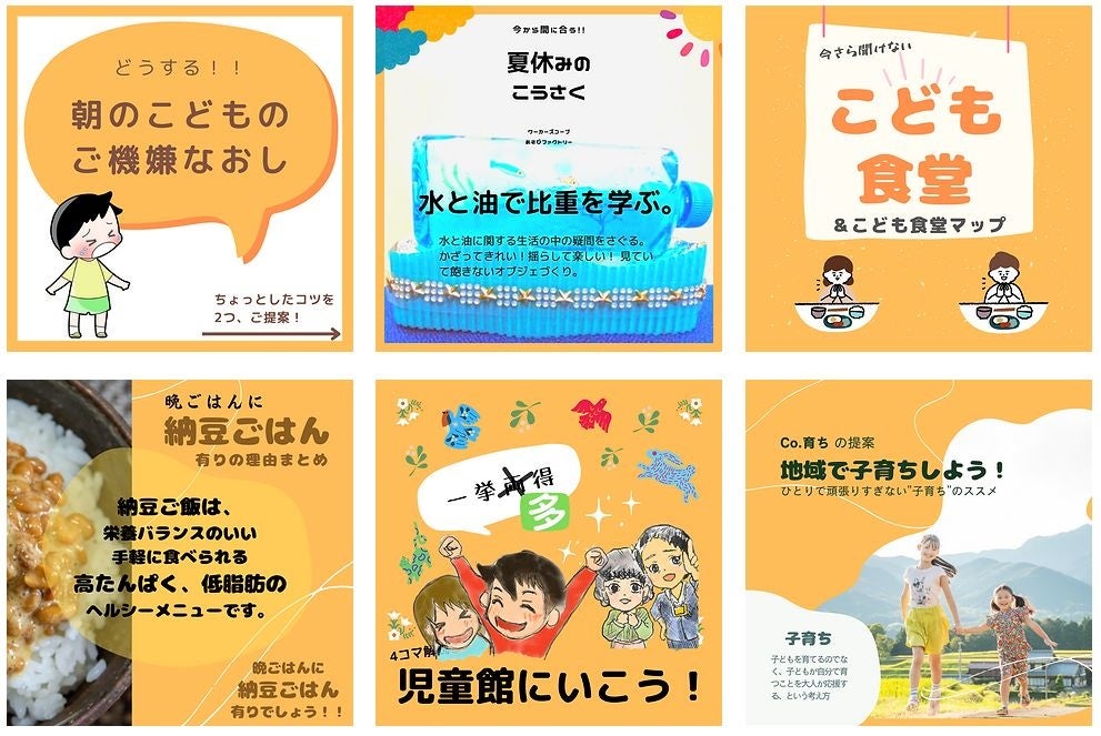 図は仮：地域から得られる様々な支援やサポートの受け方から、日々の家事に役立つ情報まで、多彩な情報を発信します