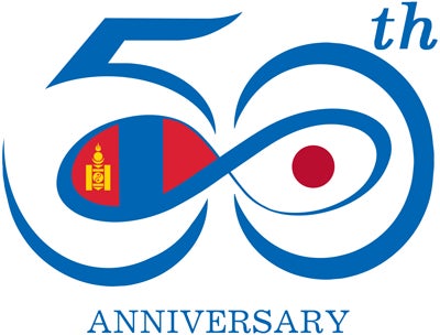 日本・モンゴル外交関係樹立50周年