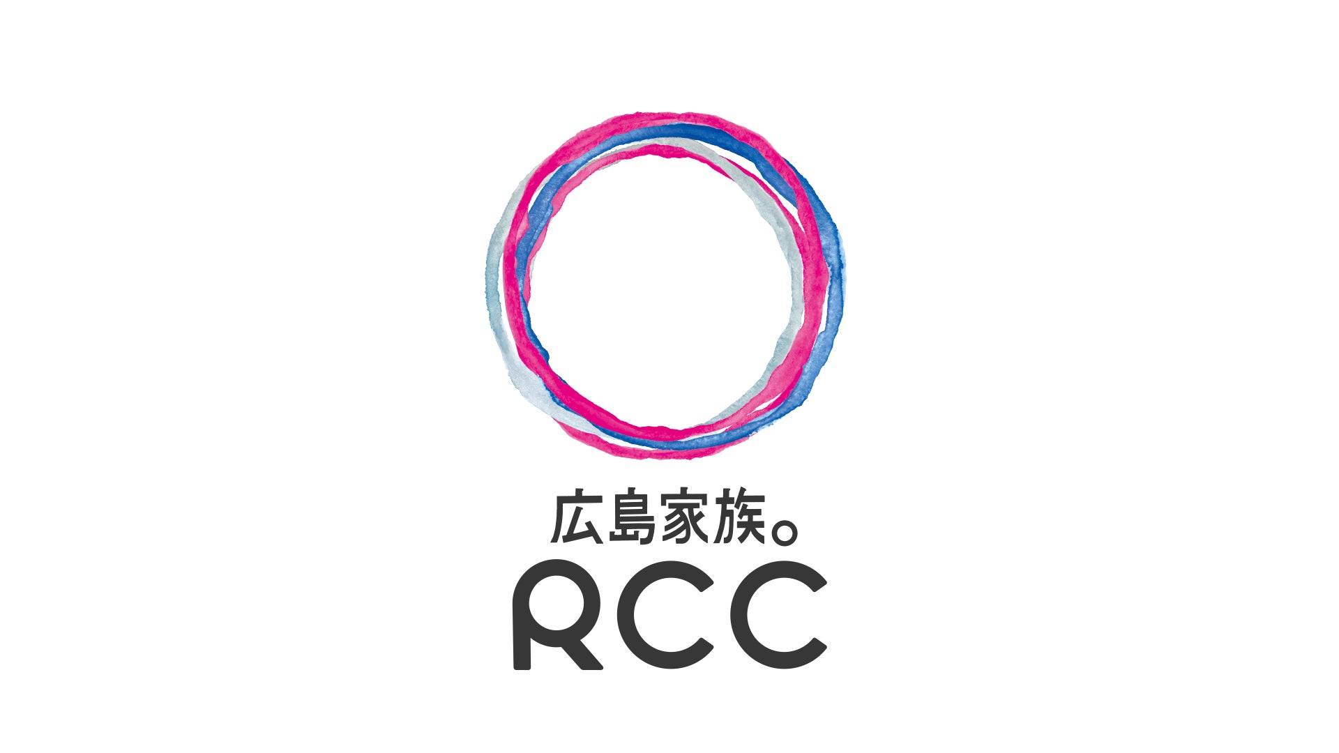 株式会社中国放送【広島家族。RCC】