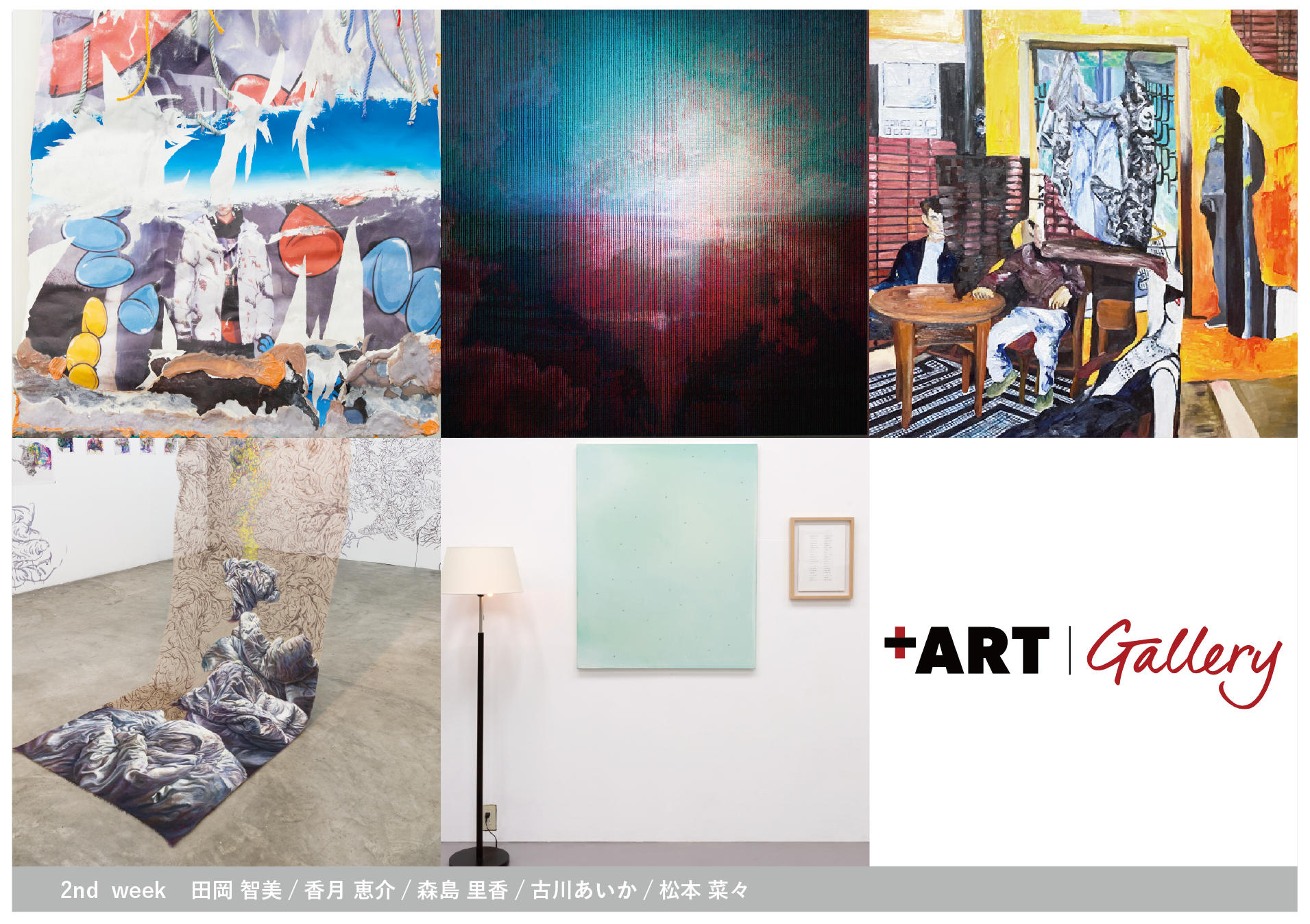 2週目参加者の代表作品