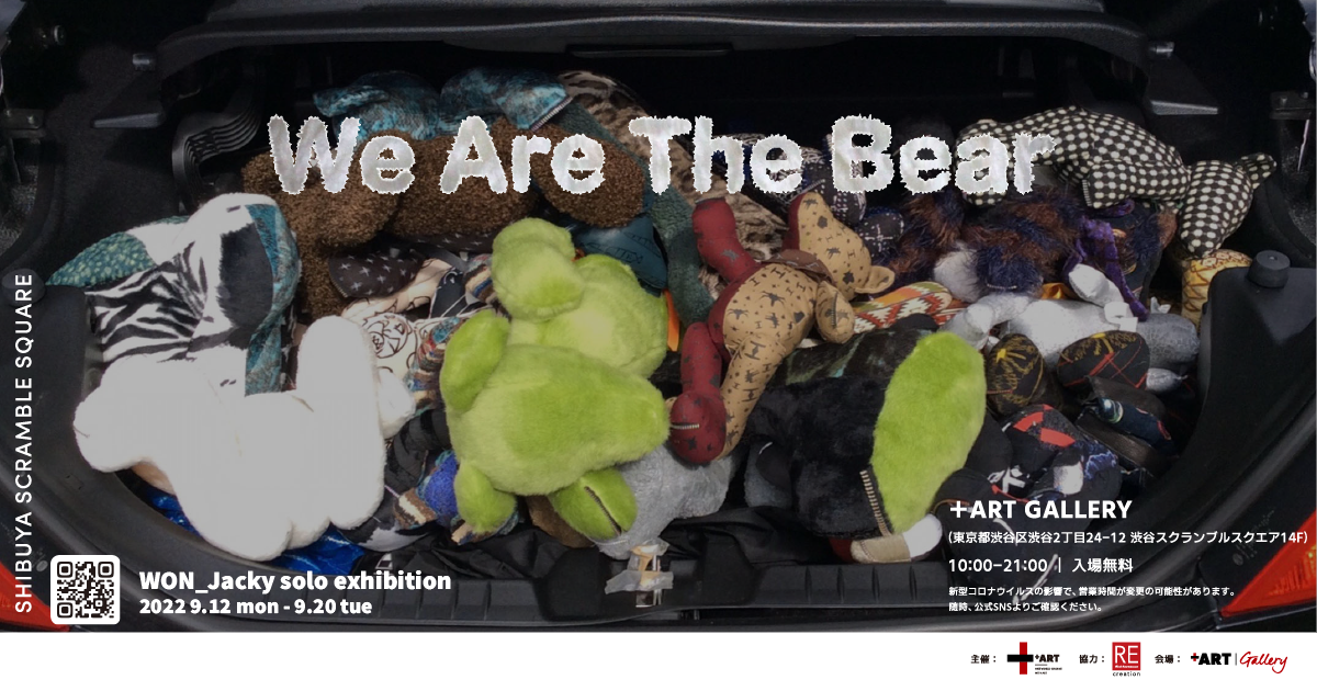 Main Visual「We Are The Bear」