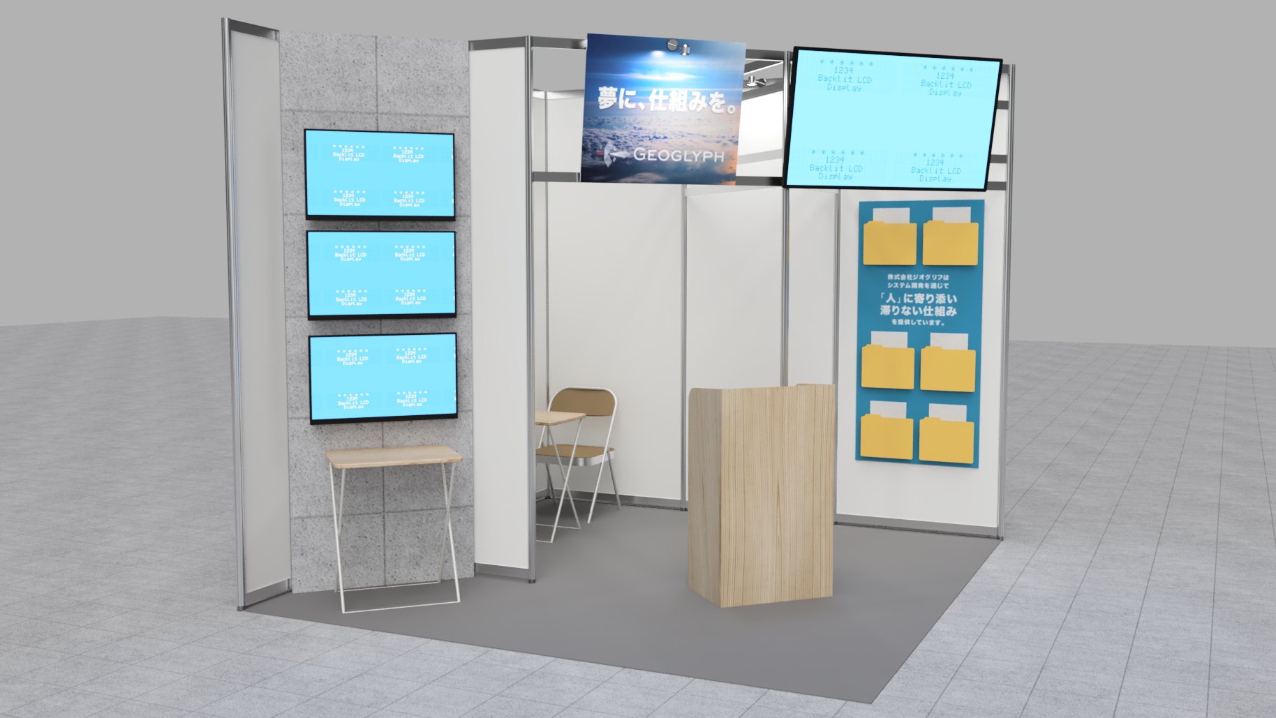 ブースイメージ