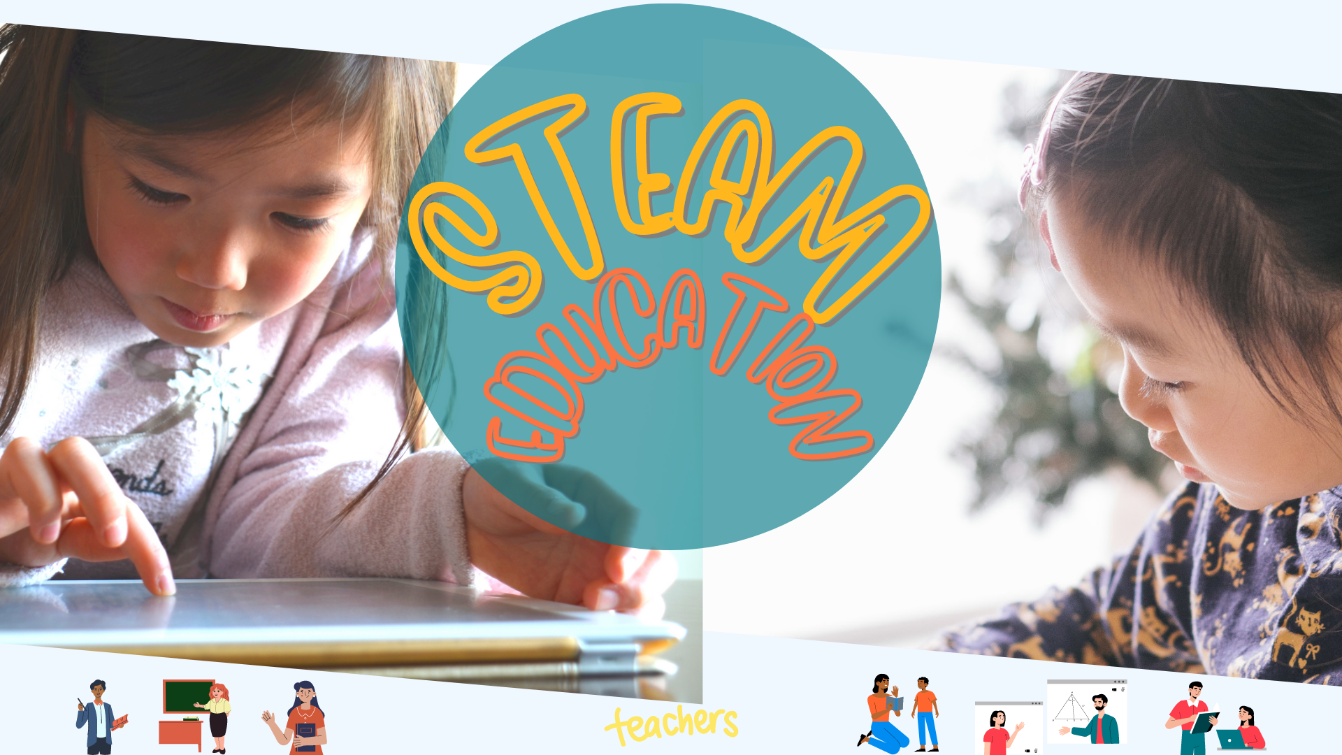 STEAM教育イメージ