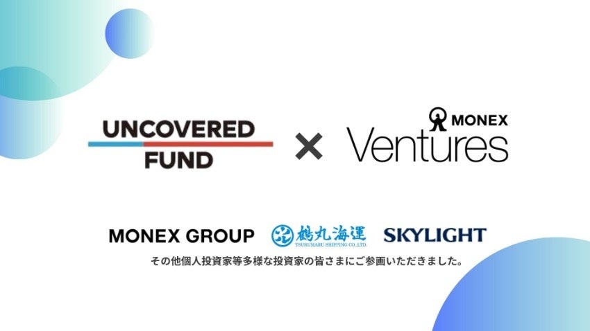 アフリカ特化、募集総額30億円のVCファンドを組成