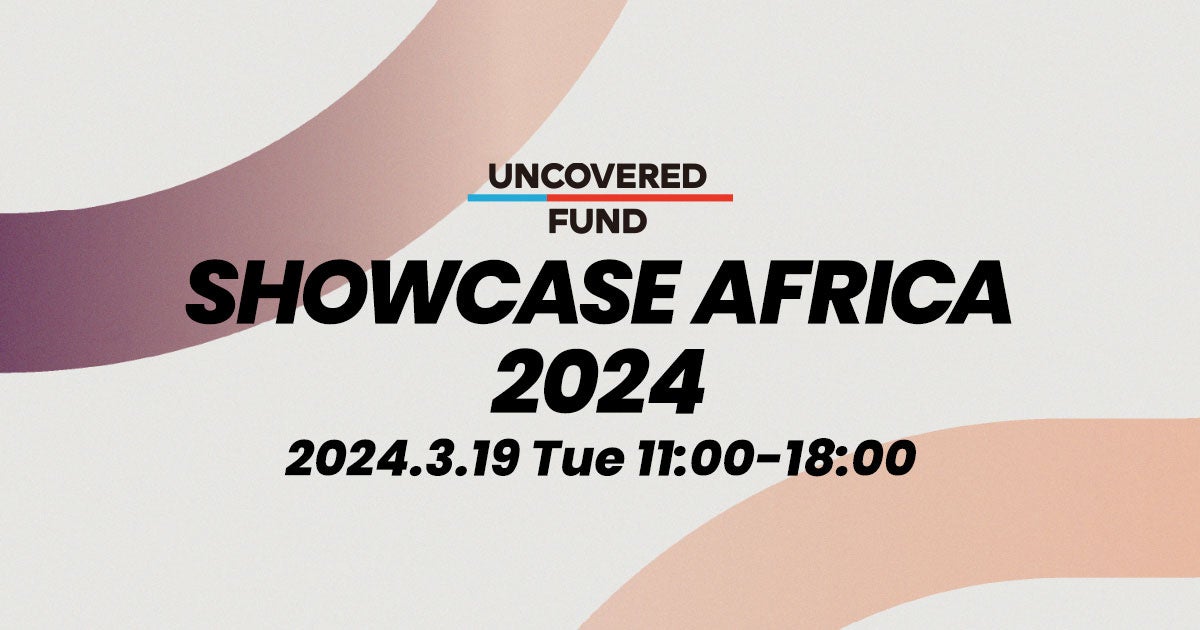 【総勢30社を超えるスタートアップ・VCがアフリカから来日】日本唯一のテックカンファレンスSHOWCASE AFRICA 2024を東京で開催