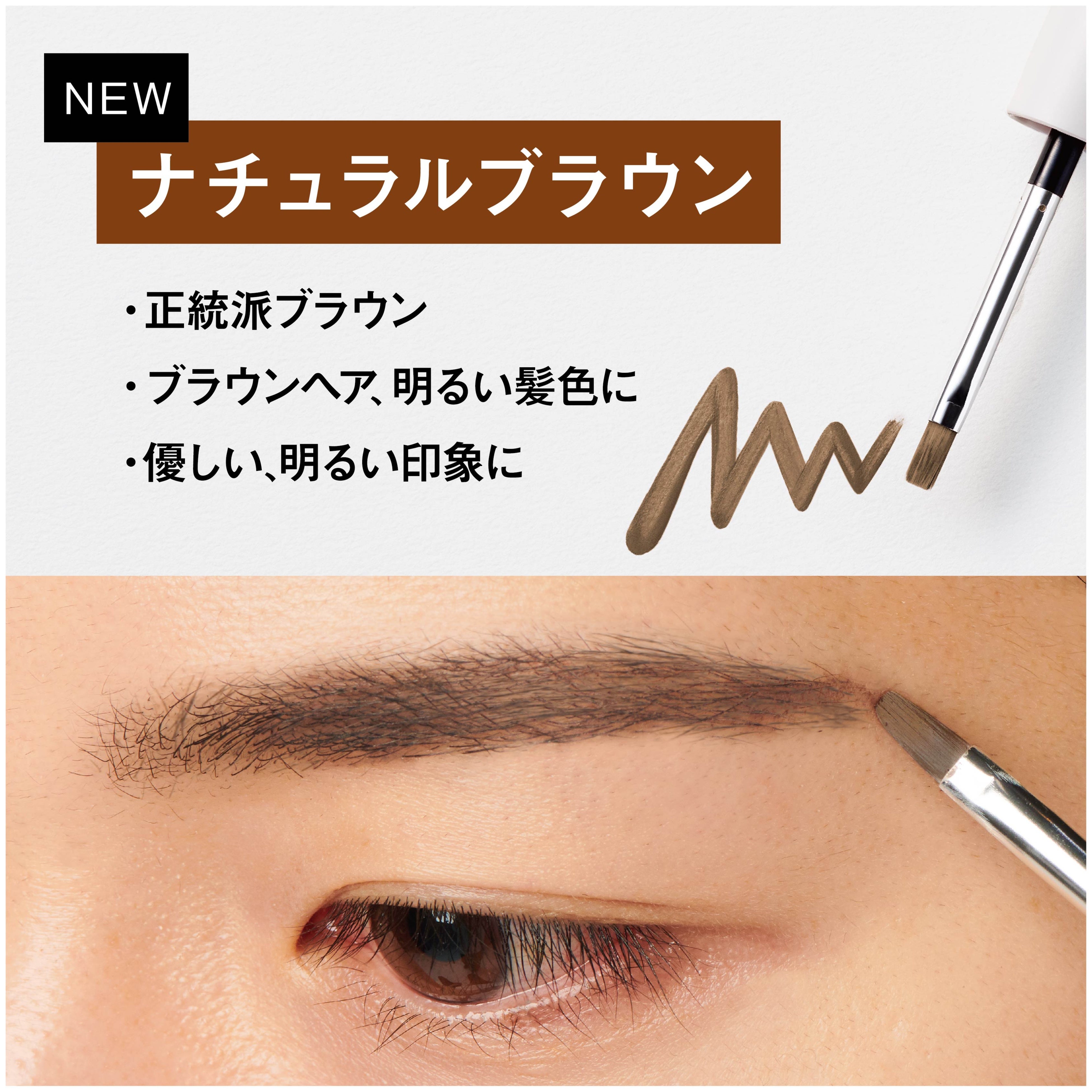 人気のメンズメイク「LEVA アイブロウ」から、新色ブラウン登場