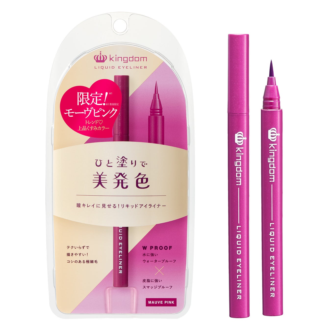数量限定 キングダム リキッドアイライナーwp モーヴピンク 22年8月22日発売 株式会社黒龍堂のプレスリリース 数量限定 キングダム リキッドアイライナーwp モーヴピンク 22年8月22日発売 株式会社黒龍堂のプレスリリース