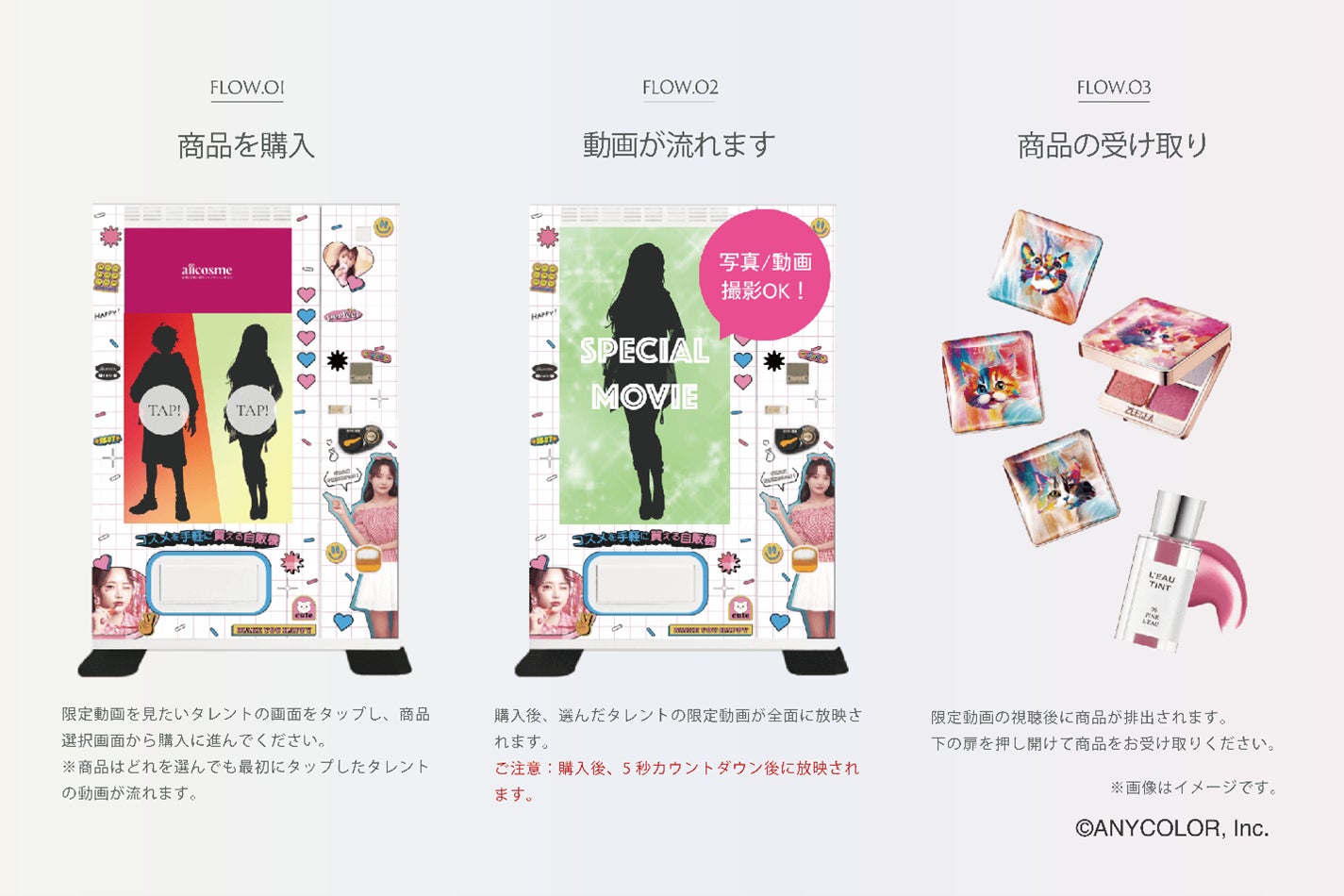 アドインテ】にじさんじ所属VTuberの三枝明那さん・森中花咲さんとの アドインテ】にじさんじ所属VTuberの三枝明那さん・森中花咲さんとの