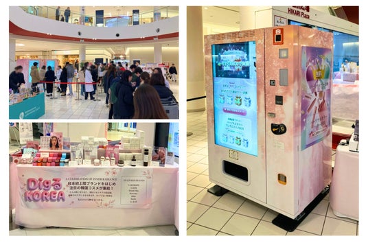 【アドインテ】サイネージIoT自販機「AIICO」が三井ショッピングパーク ららぽーとEXPOCITY『BEAUTY EXPO’26 FES』に参加。AIパーソナルカラー診断とサンプリングで新体験創出 【アドインテ】サイネージIoT自販機「AIICO」が三井ショッピングパーク ららぽーとEXPOCITY『BEAUTY EXPO’26 FES』に参加。AIパーソナルカラー診断とサンプリングで新体験創出