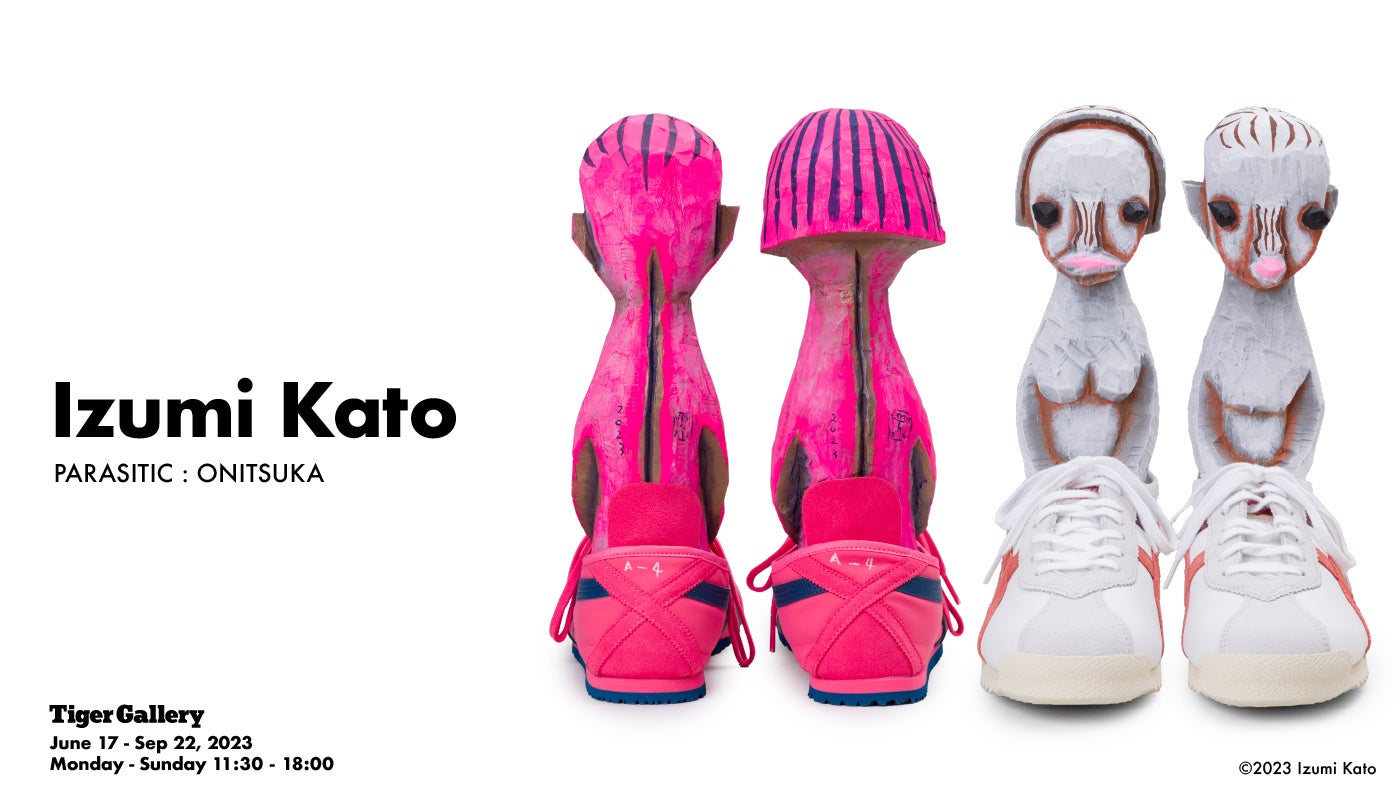 アートギャラリー Onitsuka Tiger アートギャラリープロジェクト「Tiger Gallery