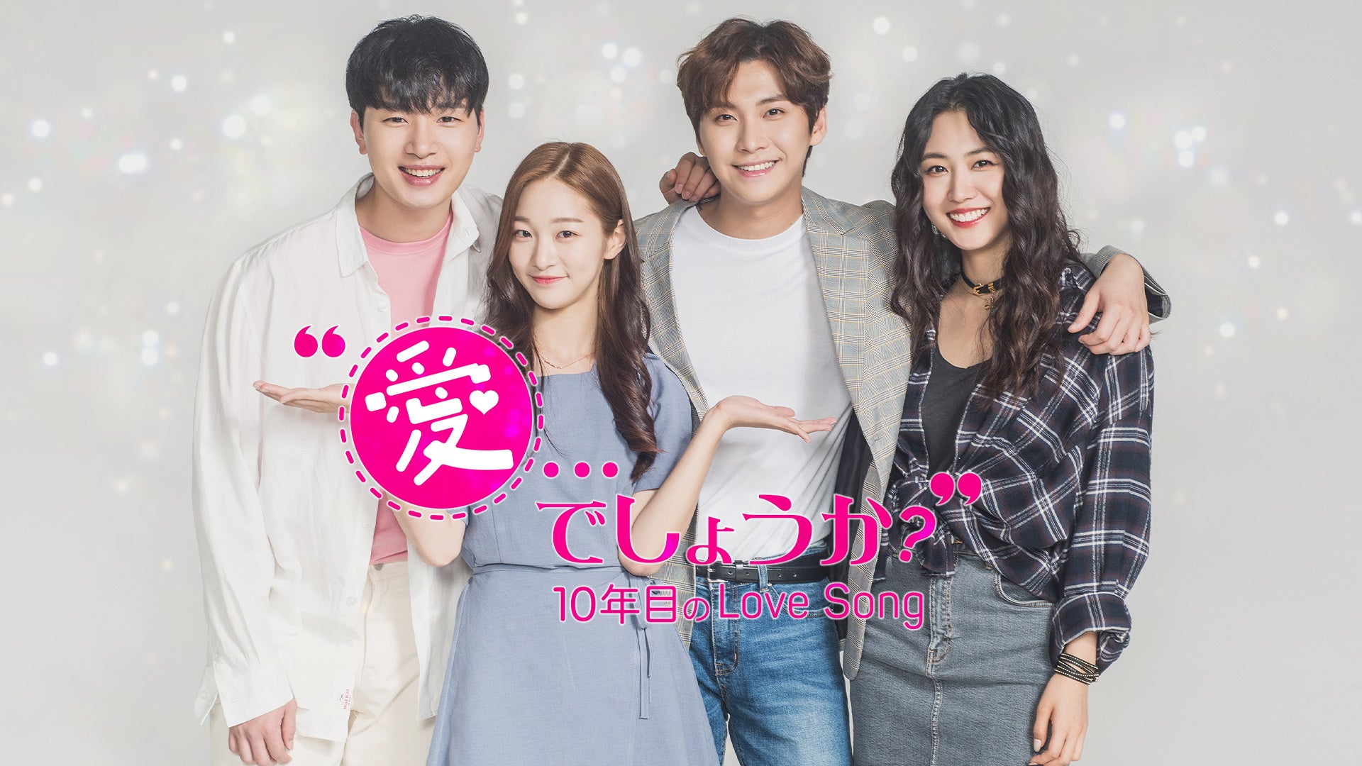 © by CJ ENM, withHC. All Rights Reserved