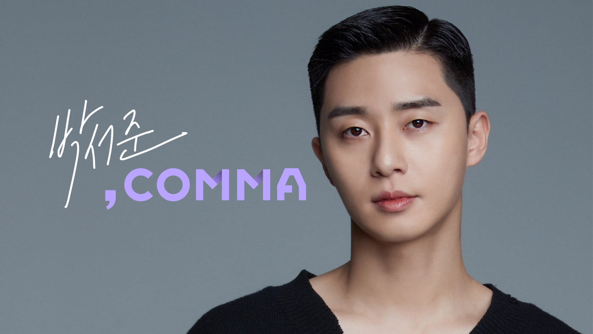 ©Kakao Entertainment Corp. ©awesome.ent