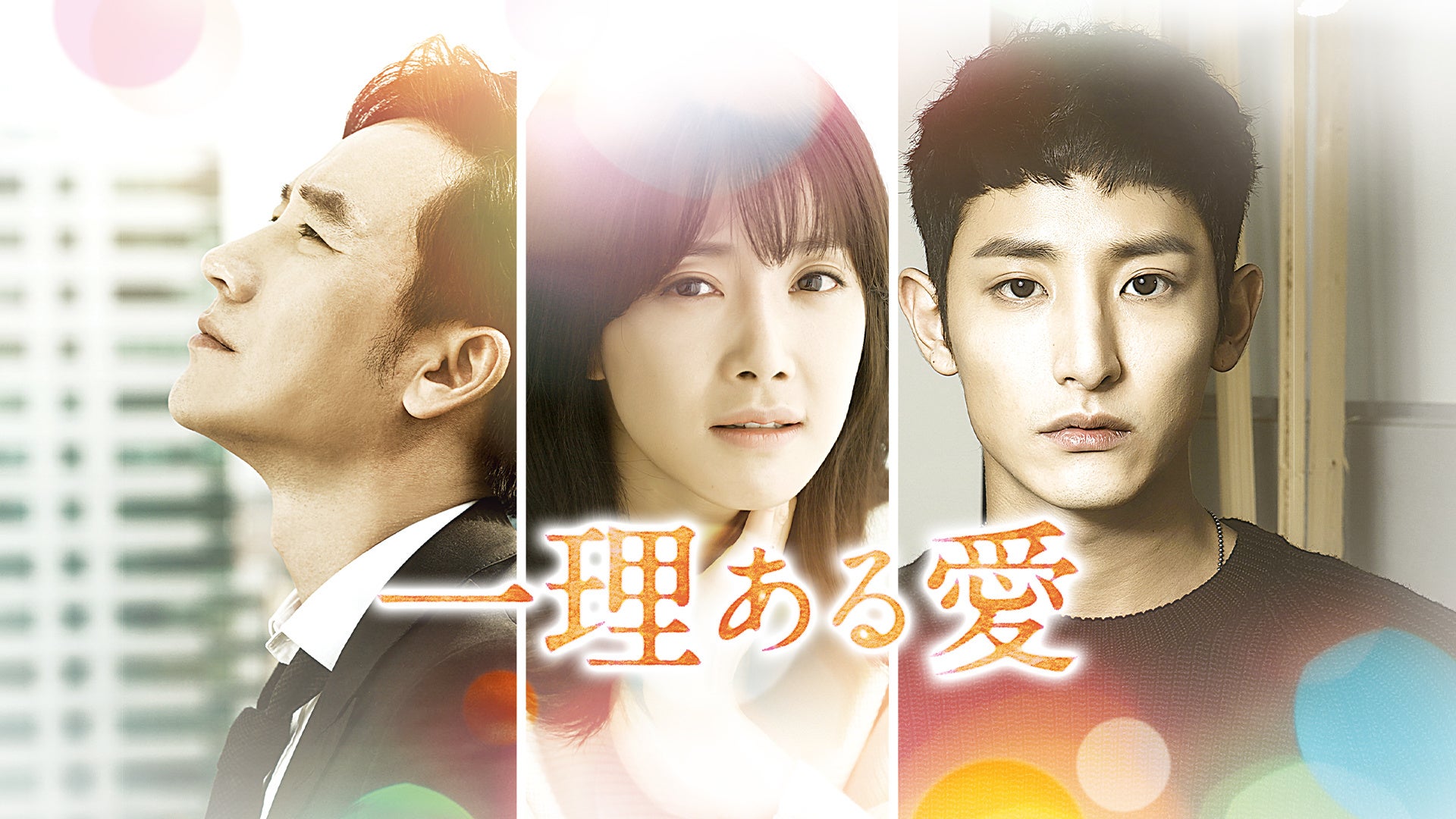 様々なジャンルの韓流映像をお届けする 韓流チャンネル では2pmジュノ主演のヒューマンドラマを始め 大人の恋を描いた感性ドラマ 旅行バラエティーの計5作品を7月1日 金 に配信スタート 株式会社copus Japanのプレスリリース 様々なジャンルの韓流映像をお届けする 韓流チャンネル では2pmジュノ主演のヒューマンドラマを始め 大人の恋を描いた感性ドラマ 旅行バラエティーの計5作品を7月1日 金 に配信スタート 株式会社copus Japanのプレスリリース