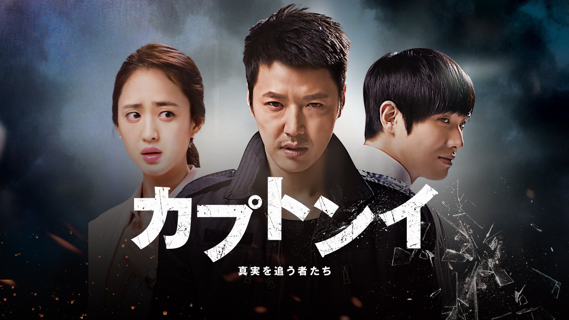 © STUDIO DRAGON CORPORATION