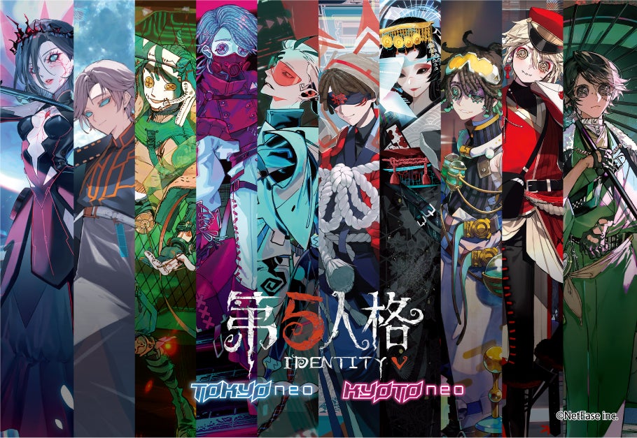 人気ゲーム「第五人格neo」、グローバル展開開始!香港・台湾進出 人気ゲーム「第五人格neo」、グローバル展開開始!香港・台湾進出