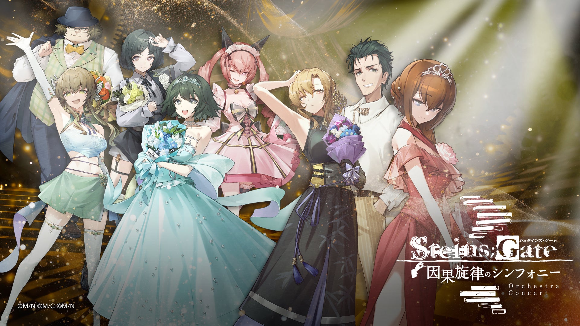 灯白社、2026年5月31日開催の『STEINS;GATE 因果旋律のシンフォニー 灯白社、2026年5月31日開催の『STEINS;GATE 因果旋律のシンフォニー