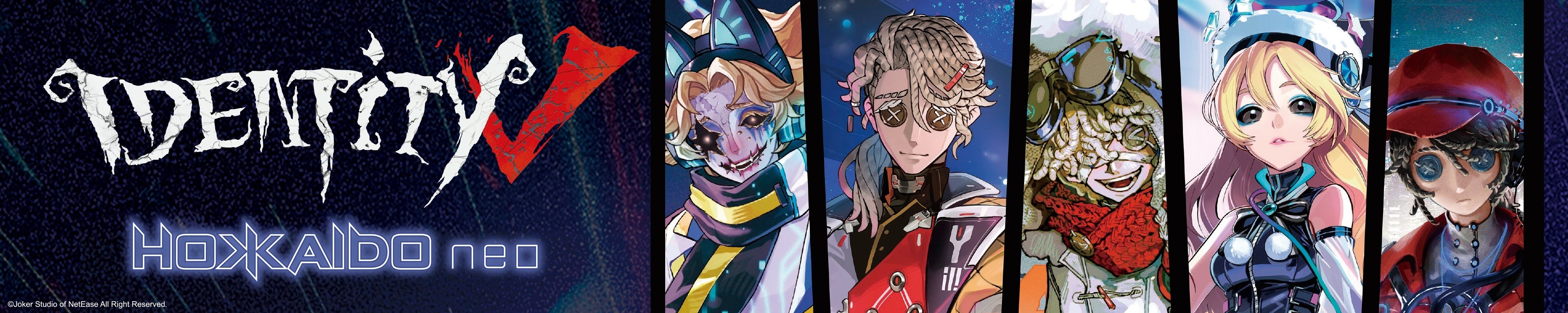 第五人格×人気クリエイター「HOKKAIDONEO」、Anime Expo 2026に登場！