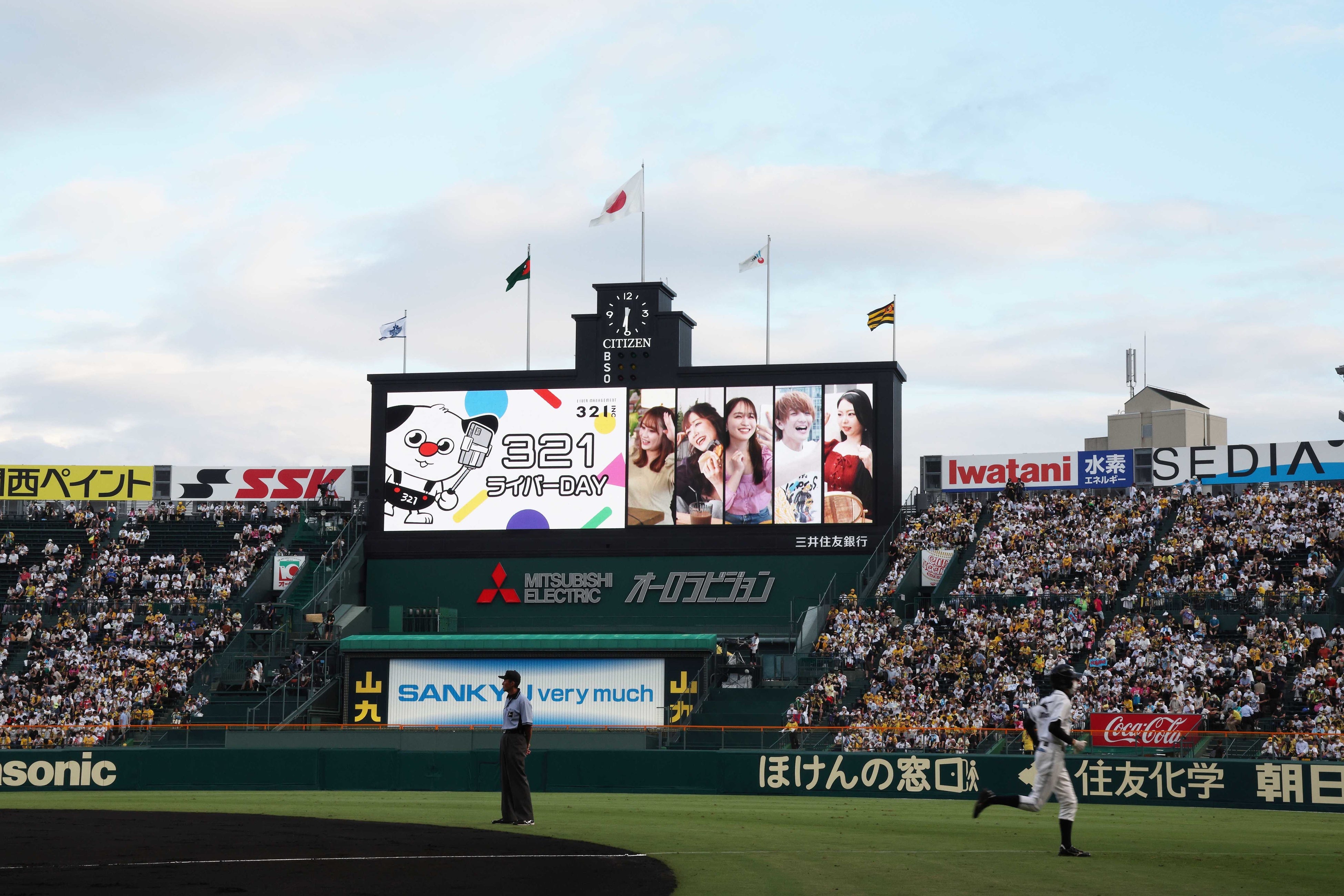 ゆうこす率いるライバー事務所321、阪神甲子園球場にて「株式