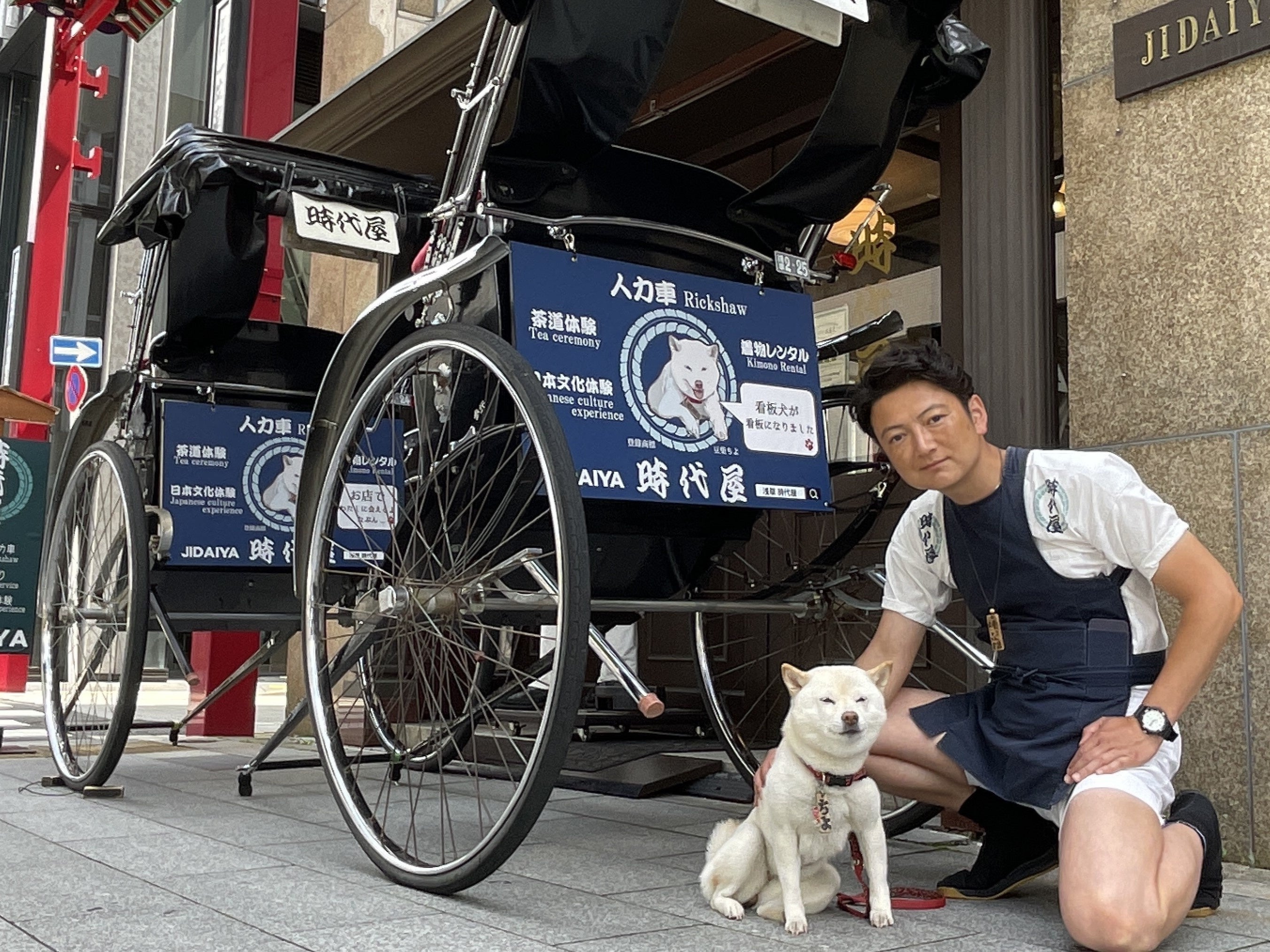人力車の背面広告