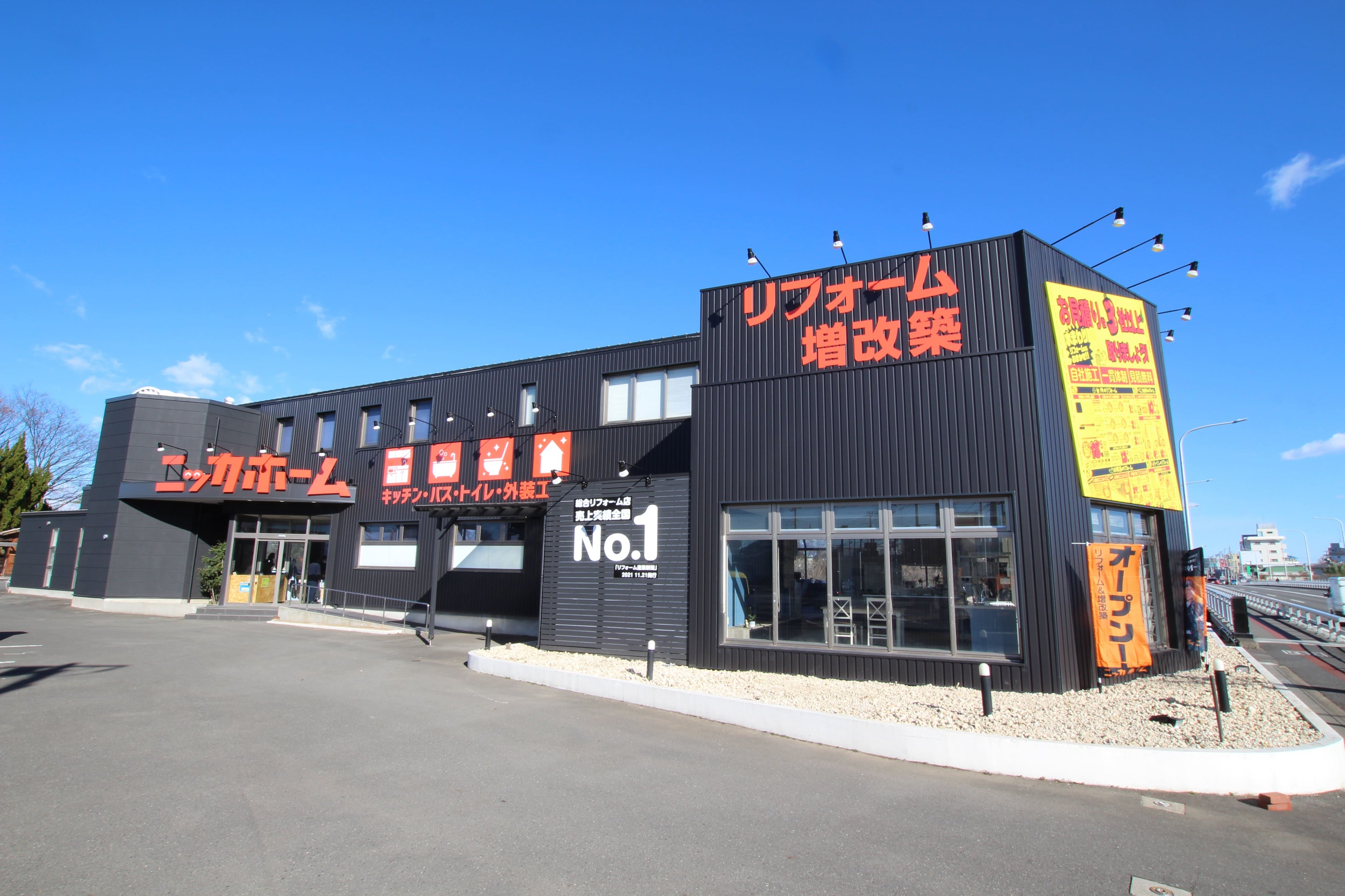 ＪＲ前橋駅とＪＲ新前橋駅の中ほど、利根川を渡す南部大橋近くにあります。 黒い外壁にオレンジと黄色の看板が目を引く、駐車場台数４８台完備の建物です。