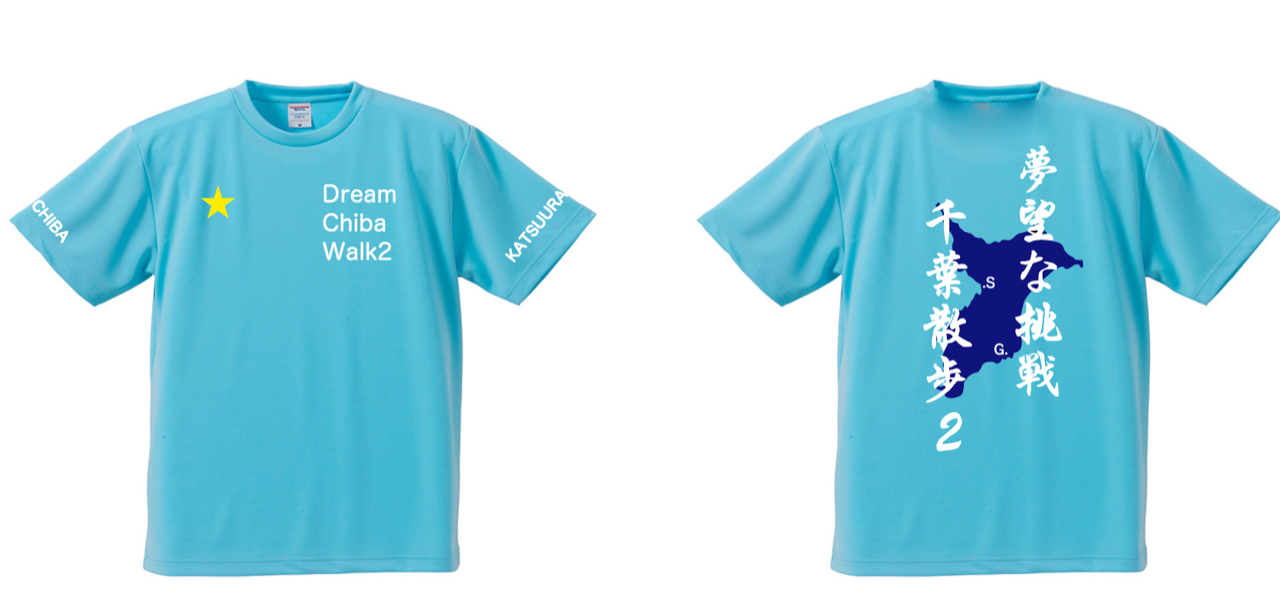 挑戦者のチームワークを高めるアイテム：お揃いＴシャツ