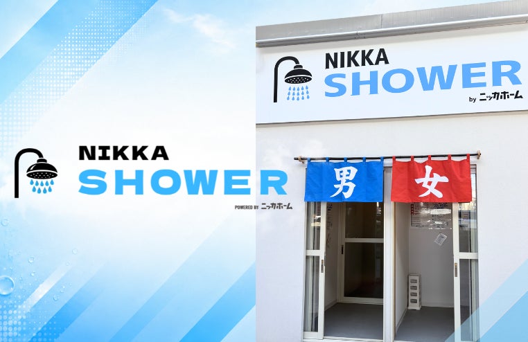 無人シャワースポット「Nikka Shower」名古屋・栄にオープン