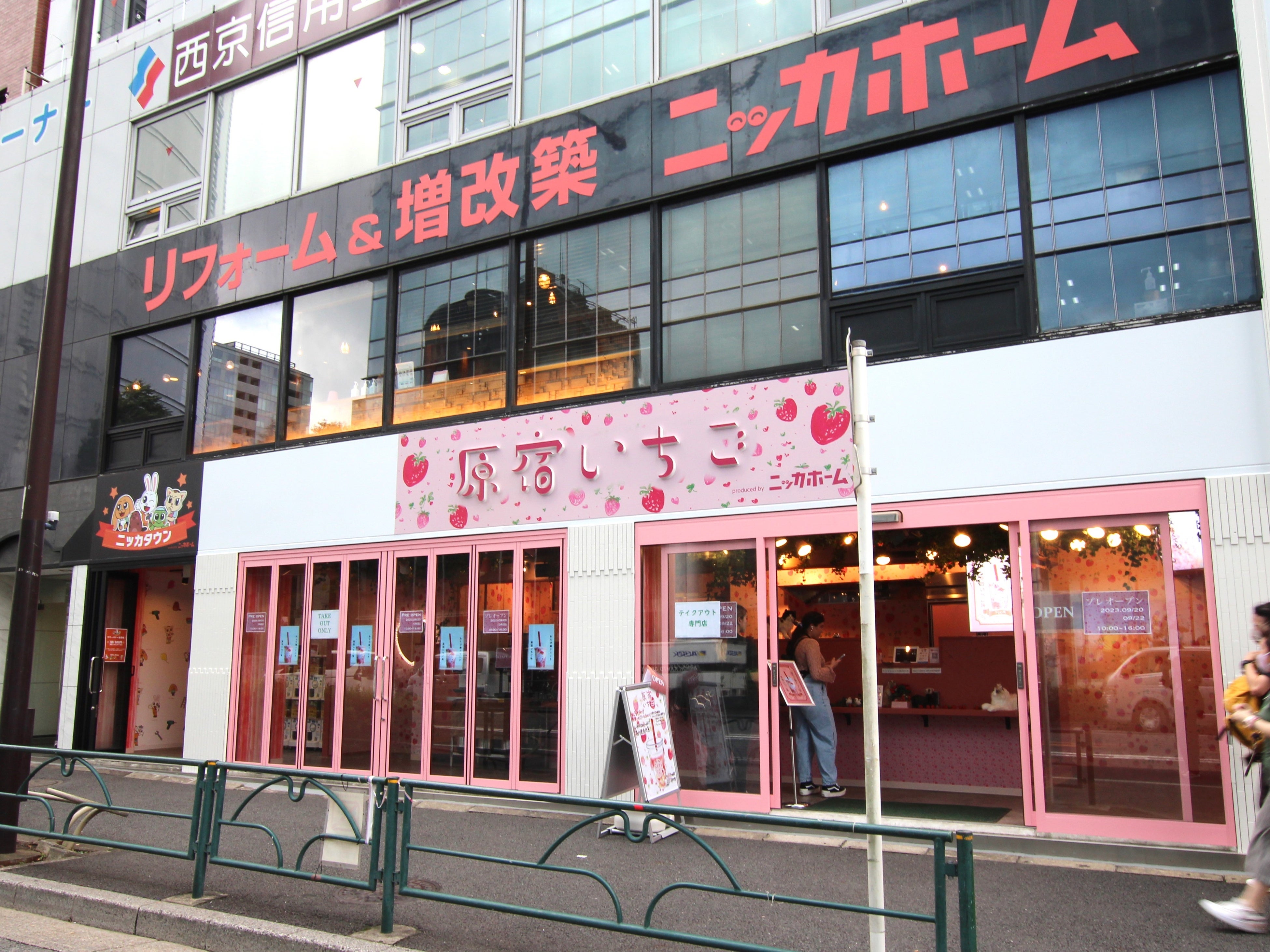 白とピンクのいちごの看板が目印