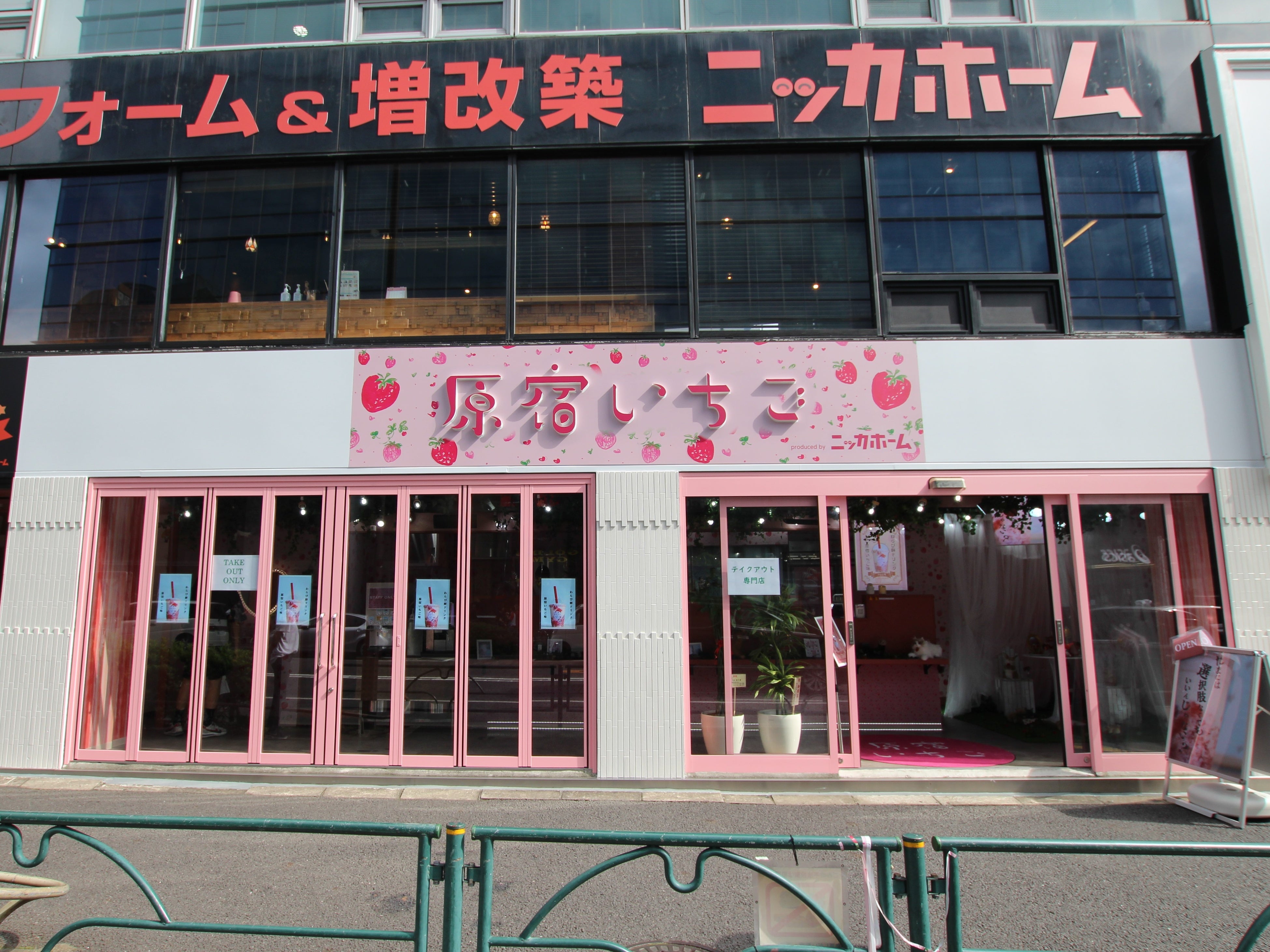 白とピンクのいちごの看板が目印