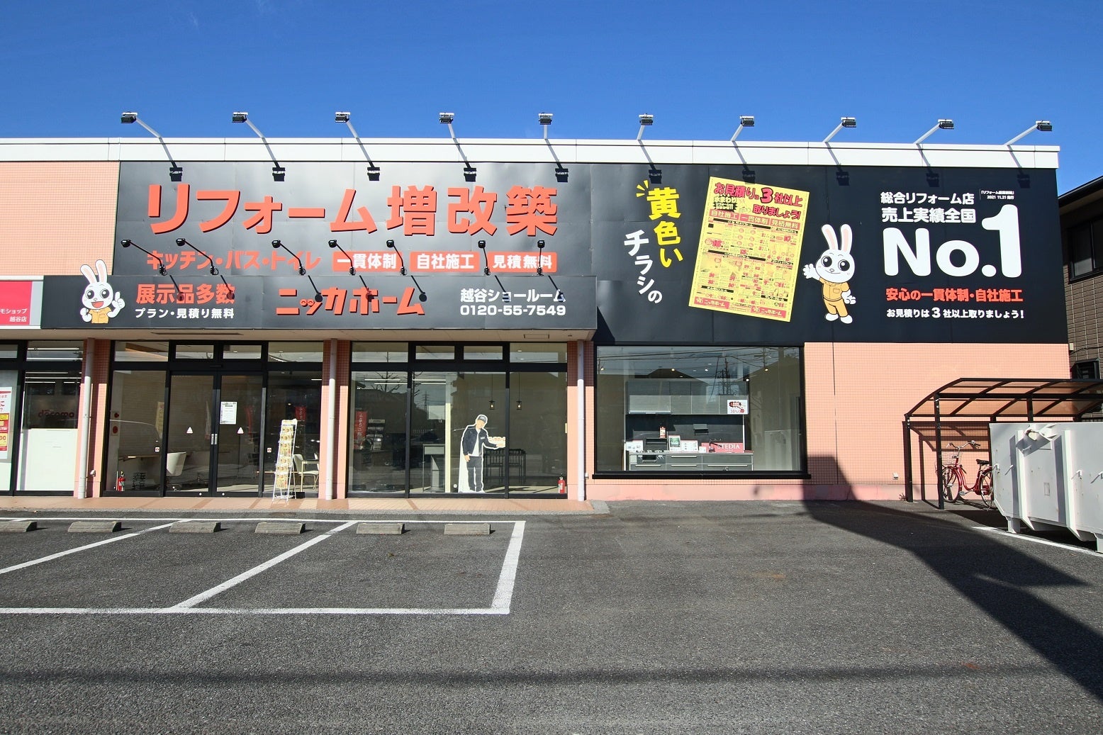 店舗の目の前には駐車場を完備しております