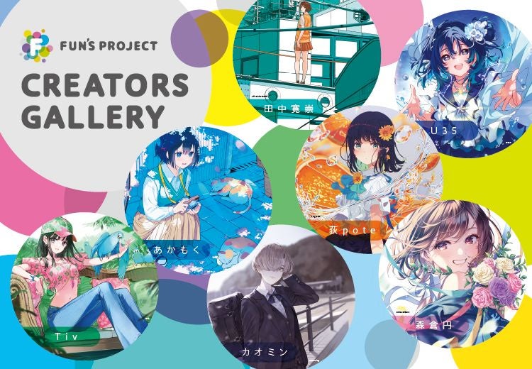 Gosinnka様 リクエスト 6点 まとめ商品 エポスカード入会特典人気絵師達の「AR付きポストカード