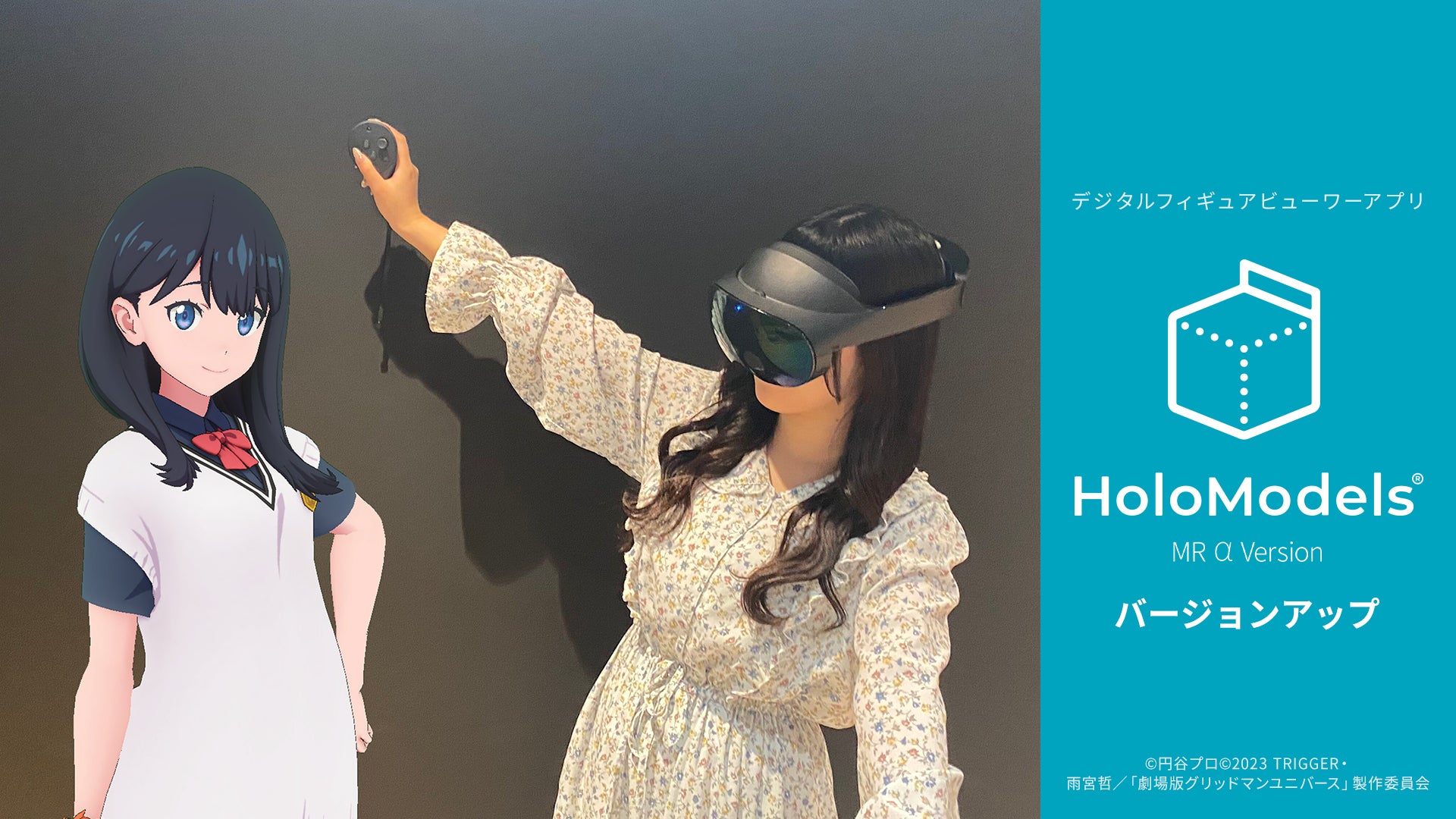 宝多六花」「MIKU LAND 2023 New Beginning」をMRで鑑賞できる 宝多六花」「MIKU LAND 2023 New Beginning」をMRで鑑賞できる