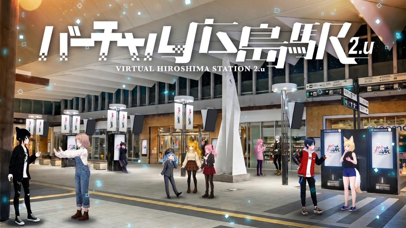 VRChatに広島駅!終電後の世界を体験、Gugenka制作 VRChatに広島駅!終電後の世界を体験、Gugenka制作