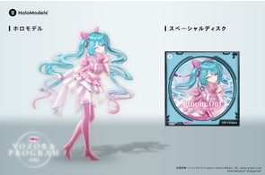 Gugenka、「初音ミク 夜空プログラム 2026」デジタルグッズを発売