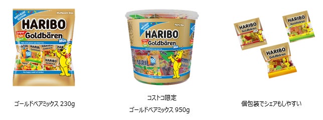 2022年、「HARIBO」ゴールドベア生誕100周年 いろいろな味が楽しめる 2022年、「HARIBO」ゴールドベア生誕100周年 いろいろな味が楽しめる